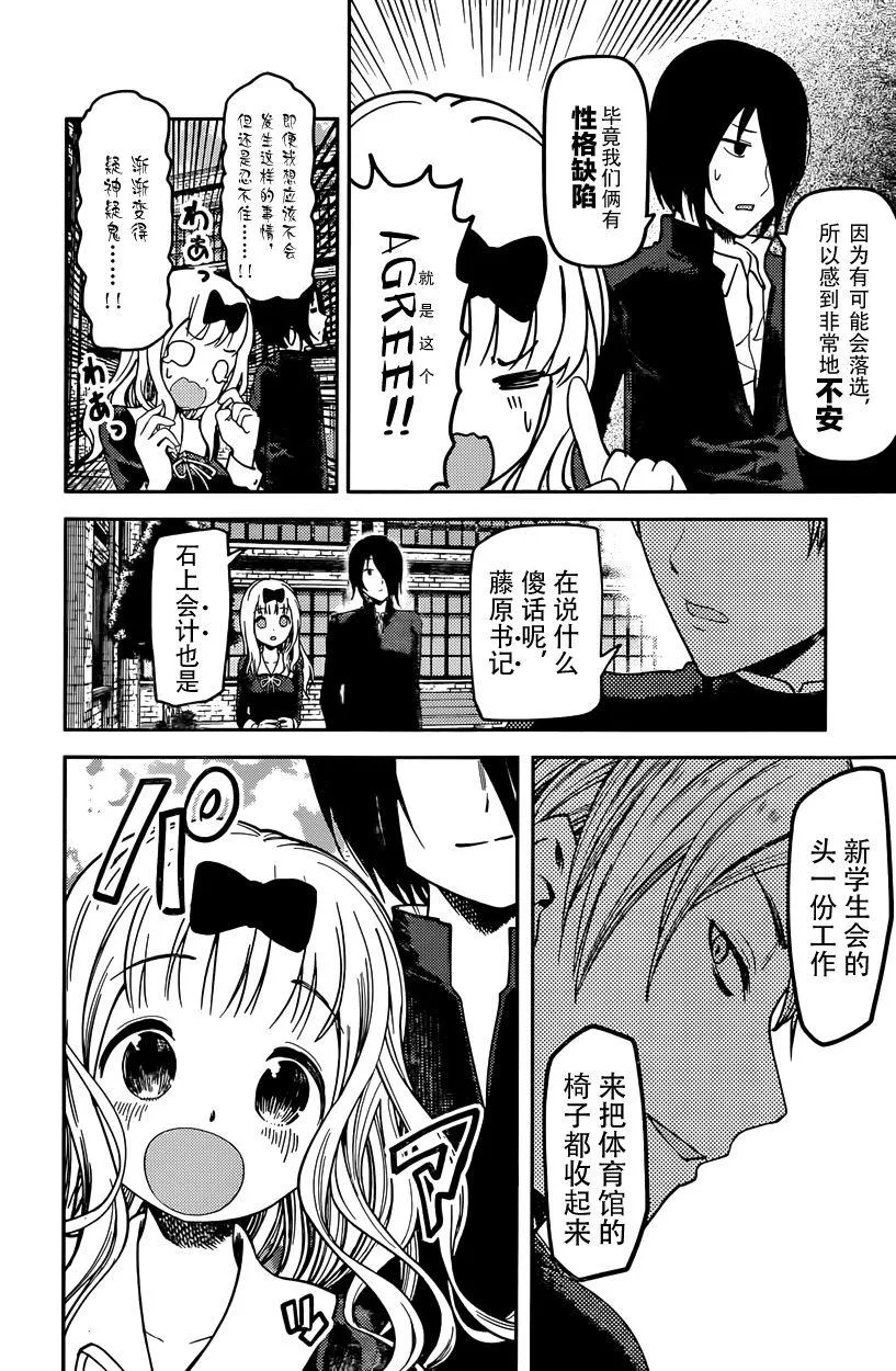 周刊第59话 第8页