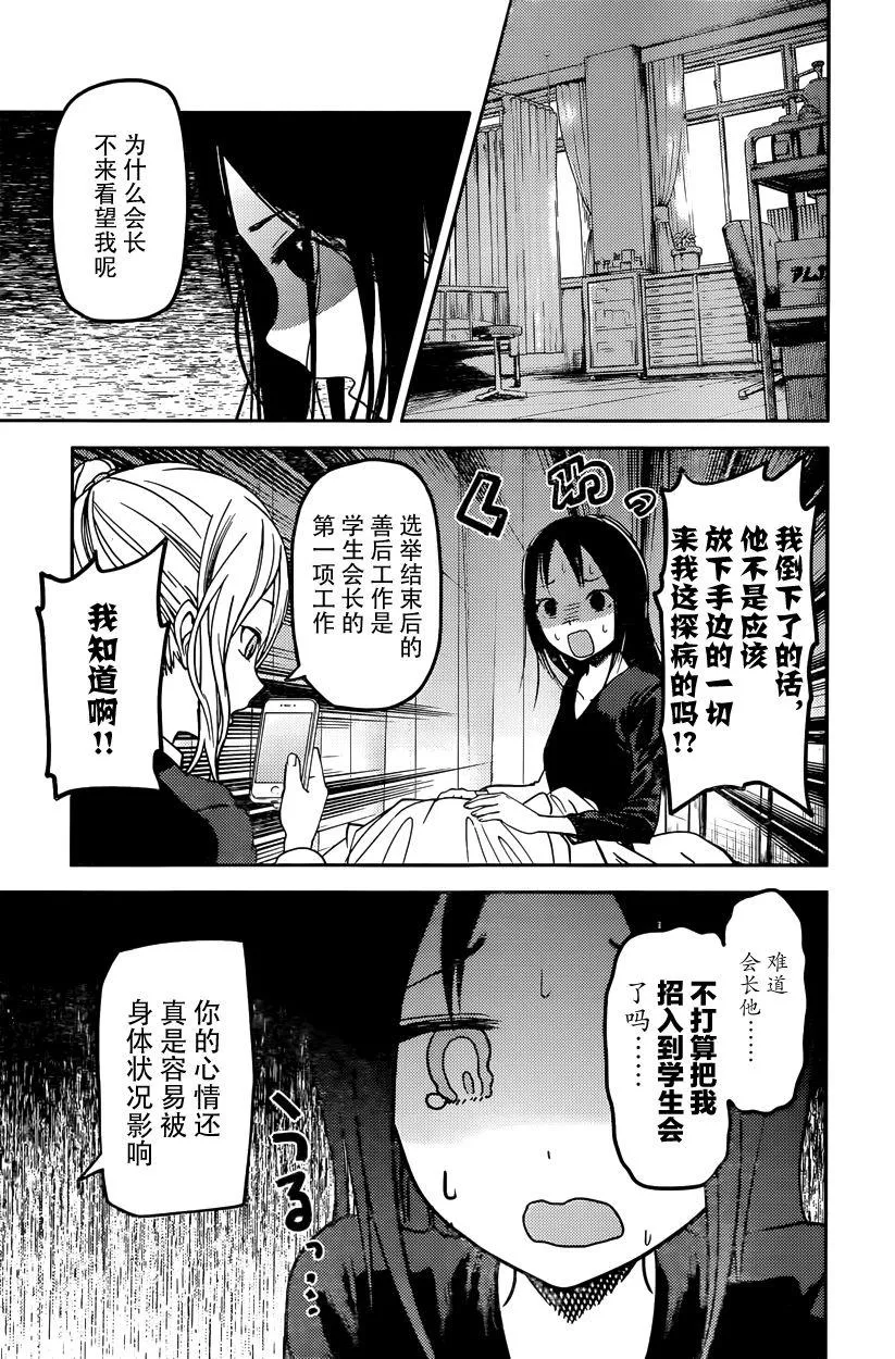 周刊第59话 第9页