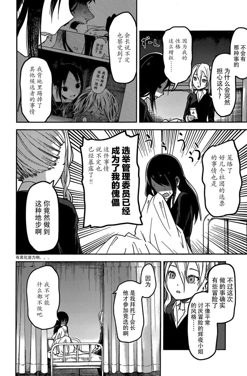 周刊第59话 第10页