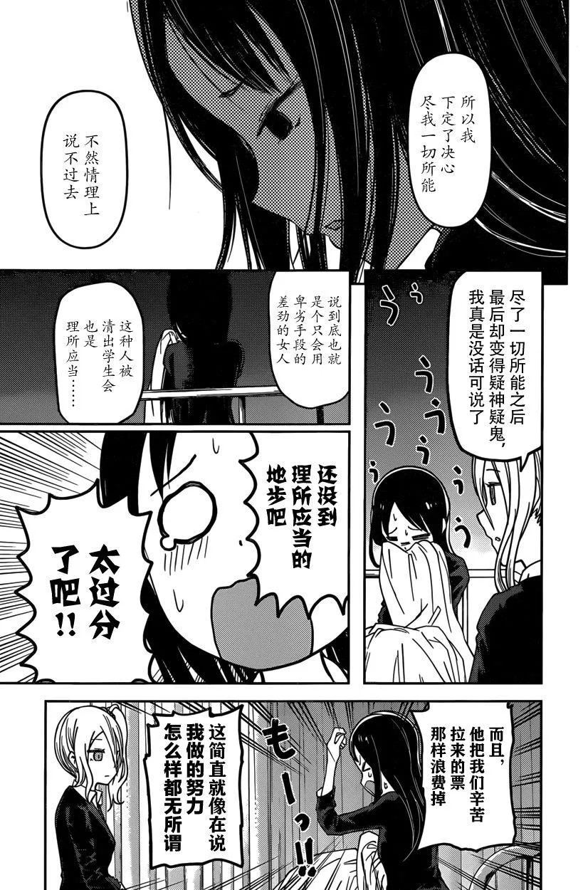 周刊第59话 第11页