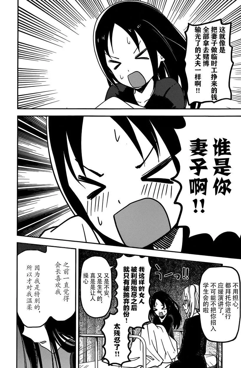 周刊第59话 第12页