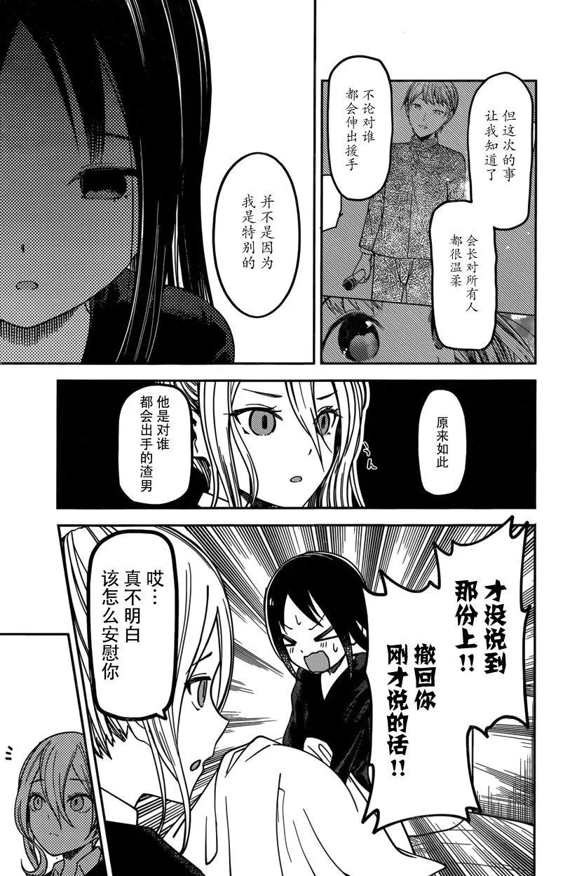 周刊第59话 第13页
