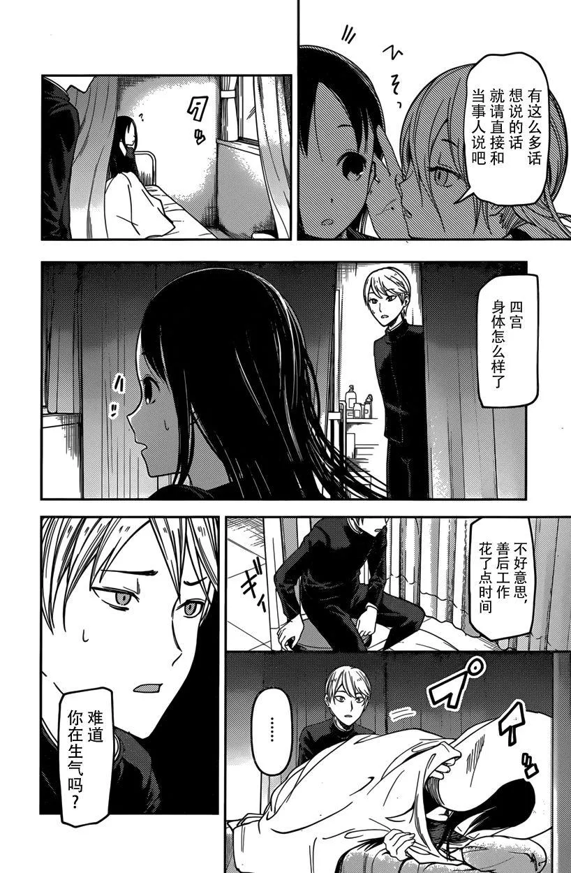 周刊第59话 第14页