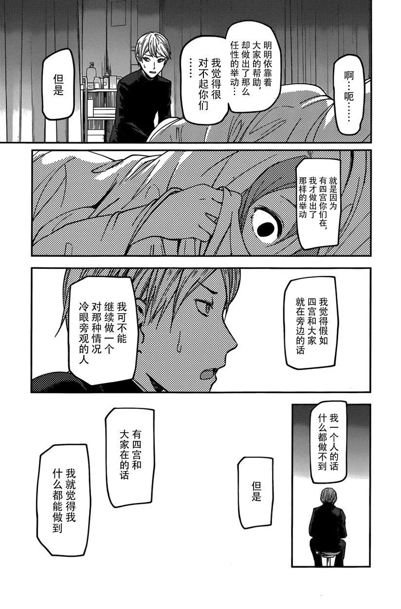周刊第59话 第15页