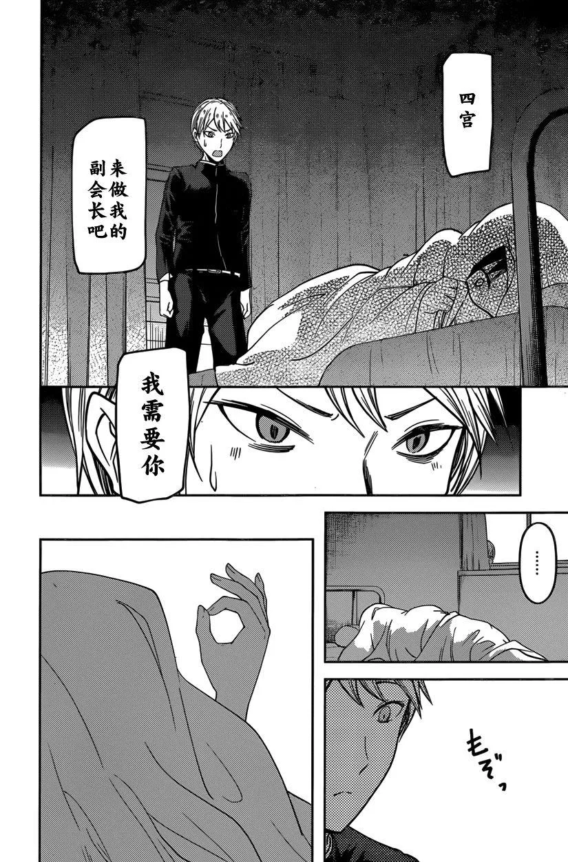 周刊第59话 第16页