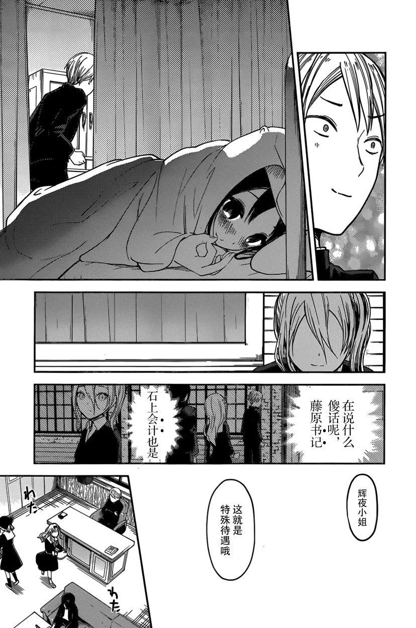 周刊第59话 第17页