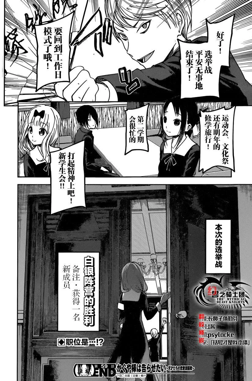 周刊第59话 第18页