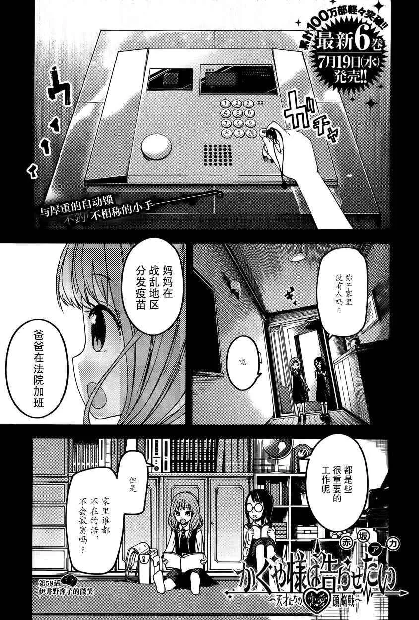 周刊第58话 第1页