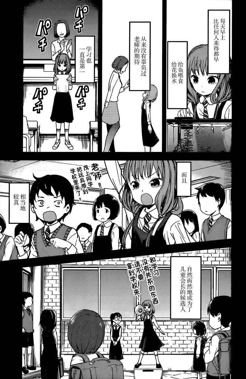 周刊第58话 第3页