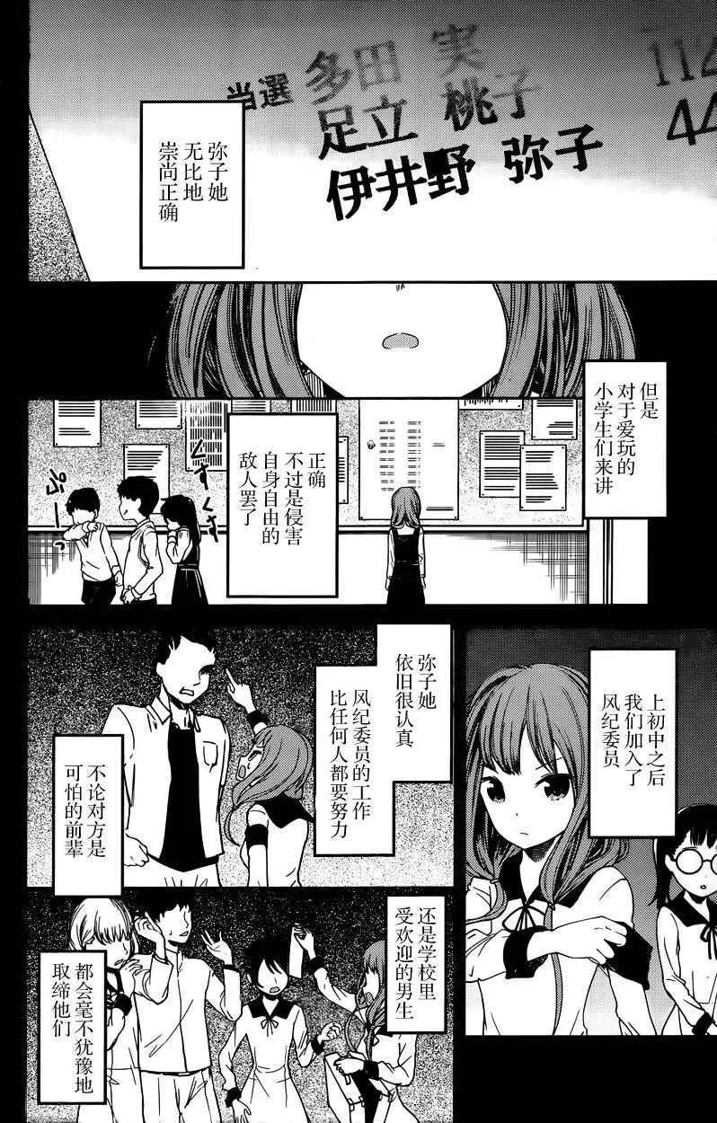 周刊第58话 第4页