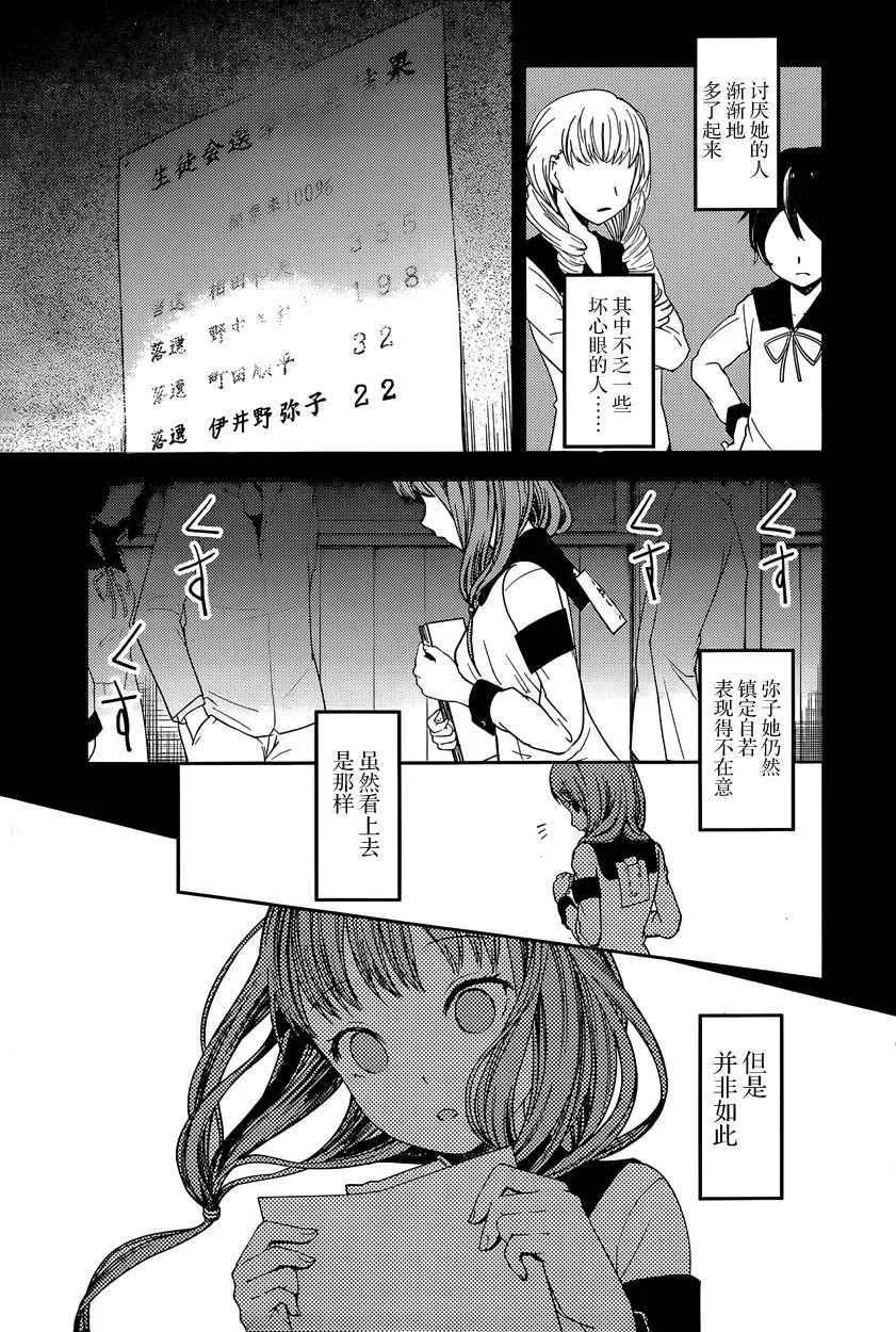 周刊第58话 第5页