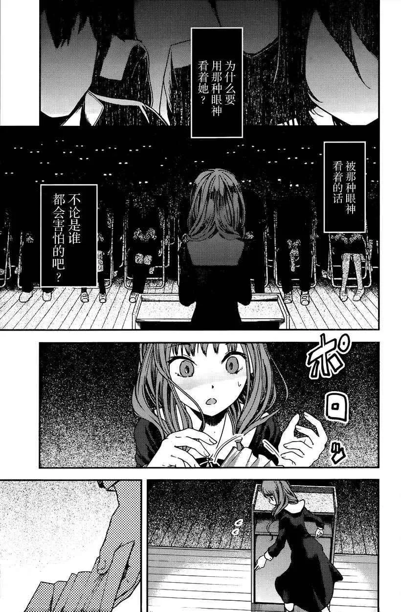 周刊第58话 第7页