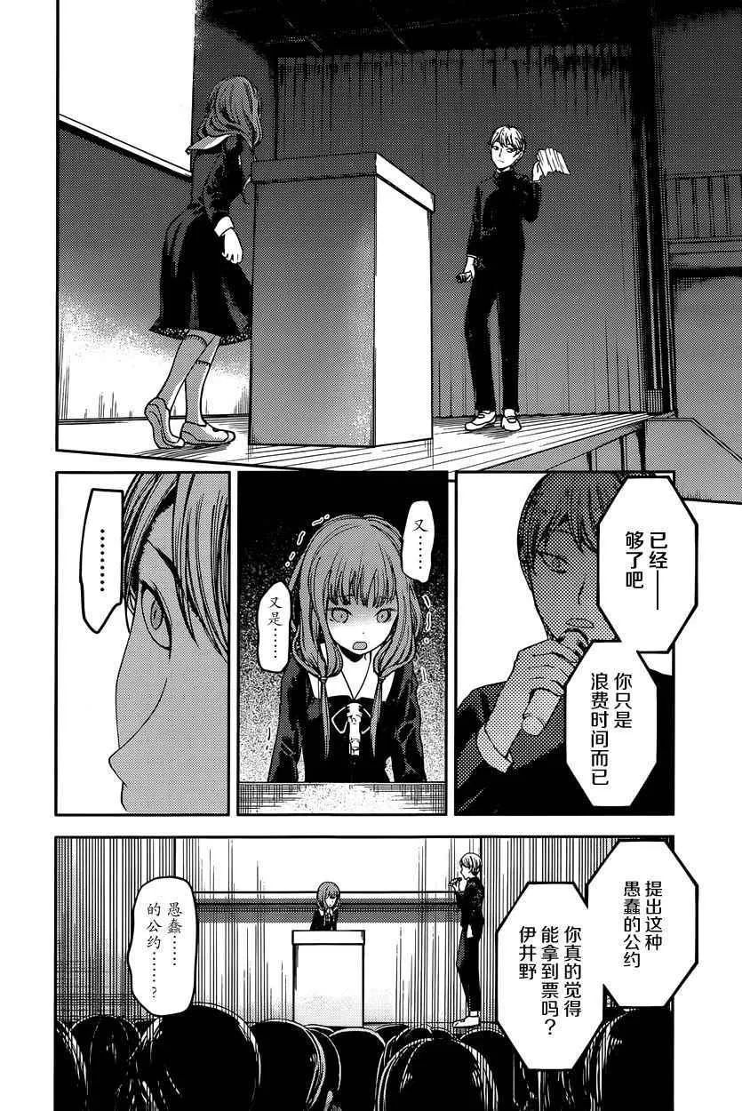 周刊第58话 第8页