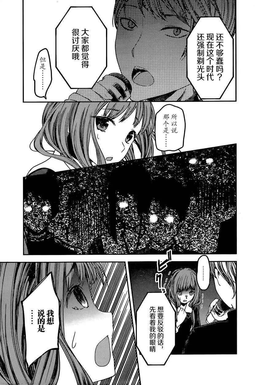 周刊第58话 第9页