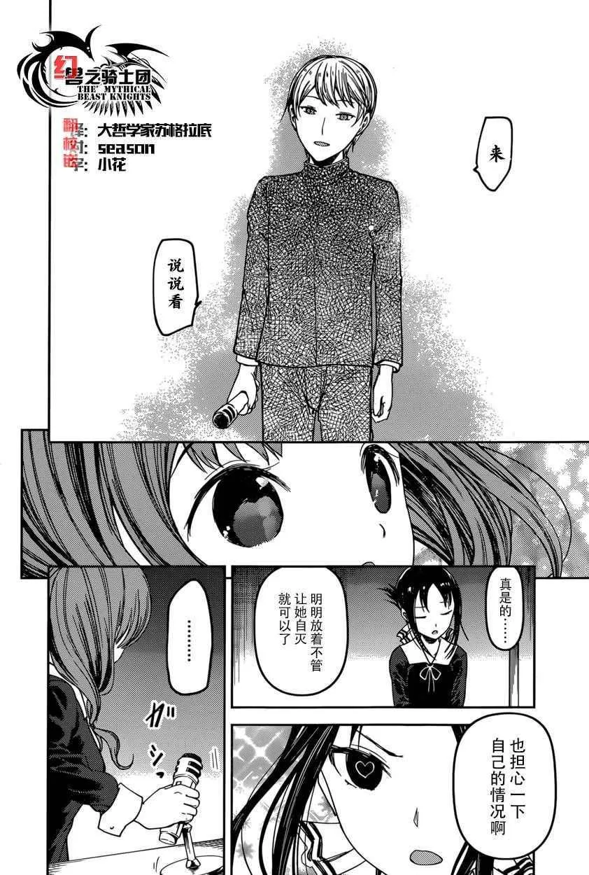 周刊第58话 第10页