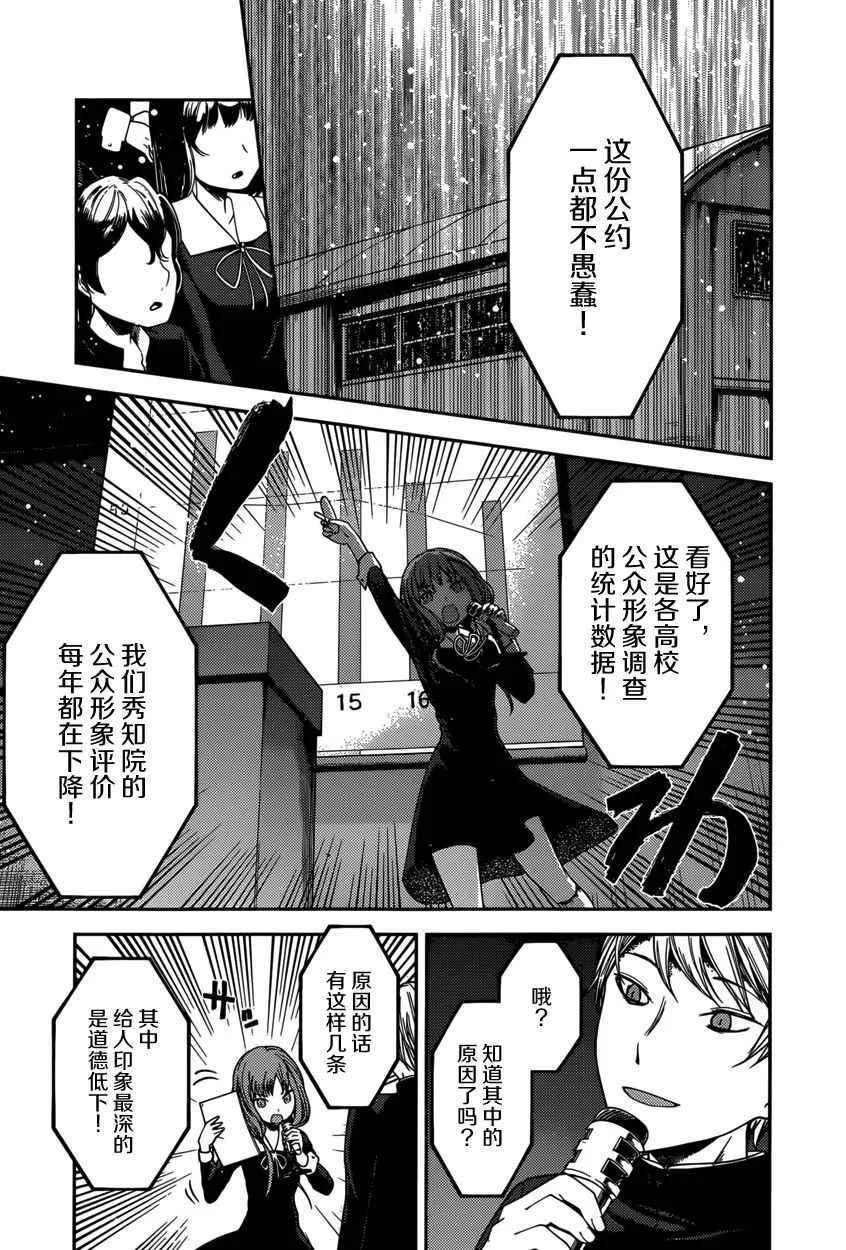 周刊第58话 第11页
