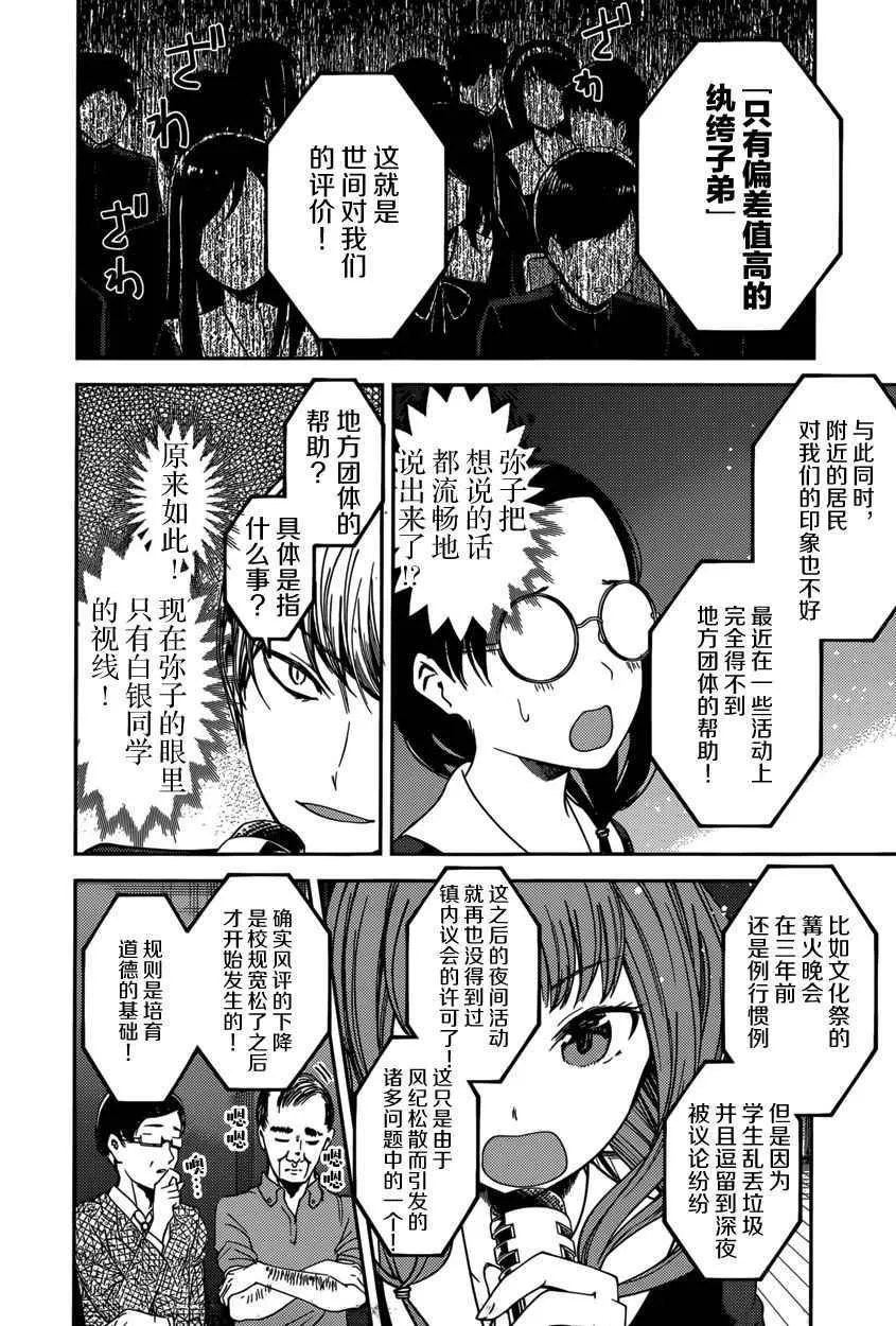 周刊第58话 第12页