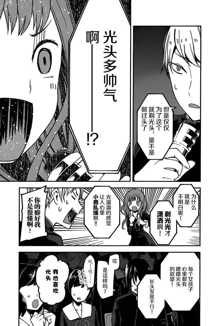 周刊第58话 第13页
