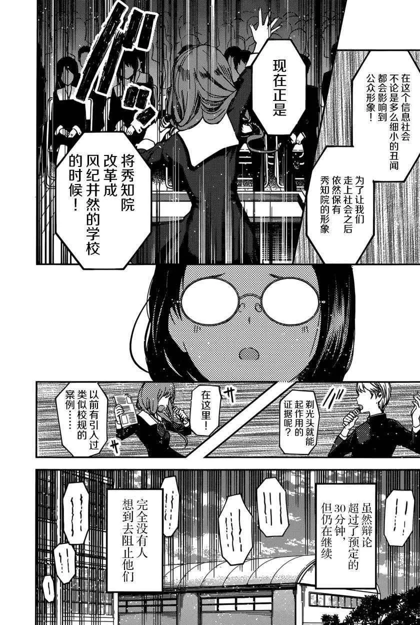 周刊第58话 第14页