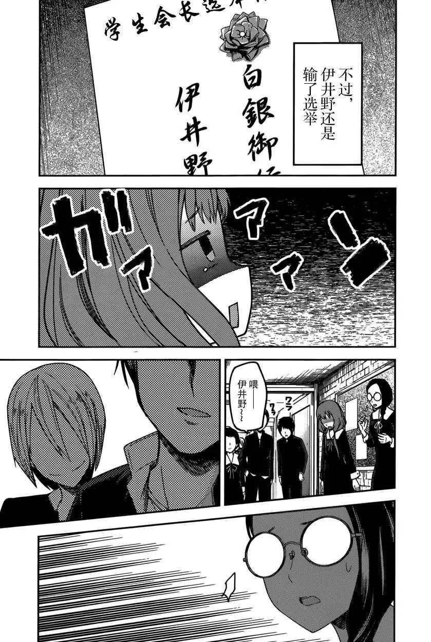 周刊第58话 第15页