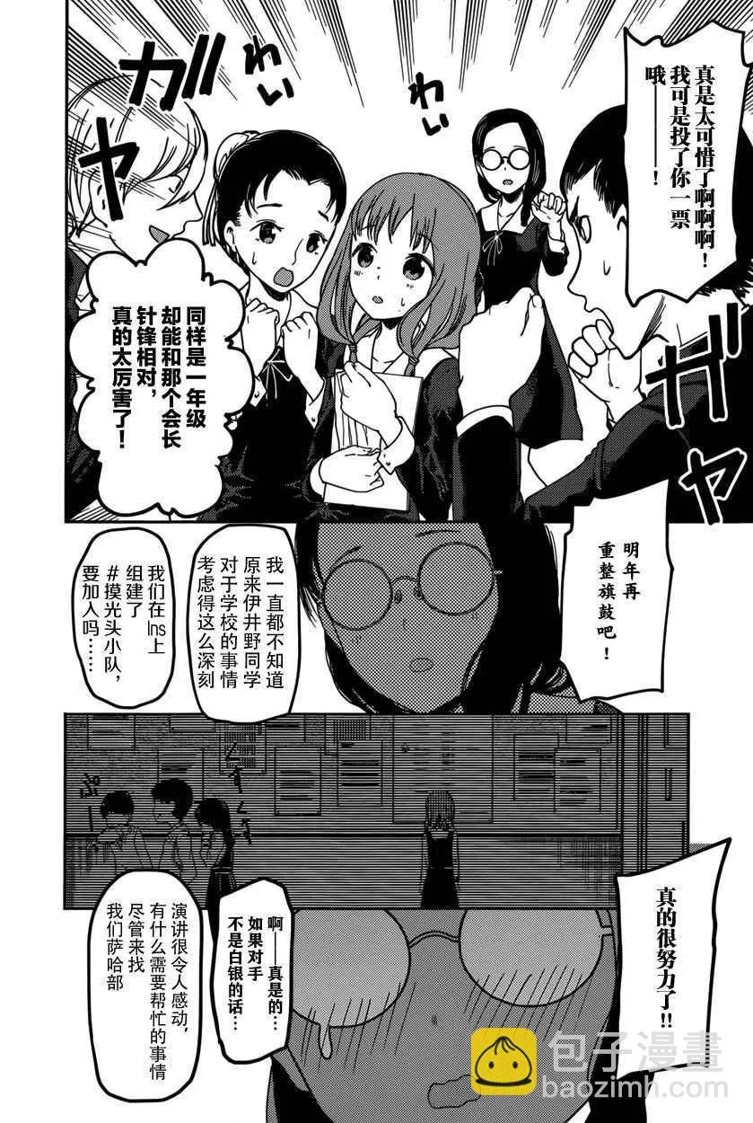 周刊第58话 第16页