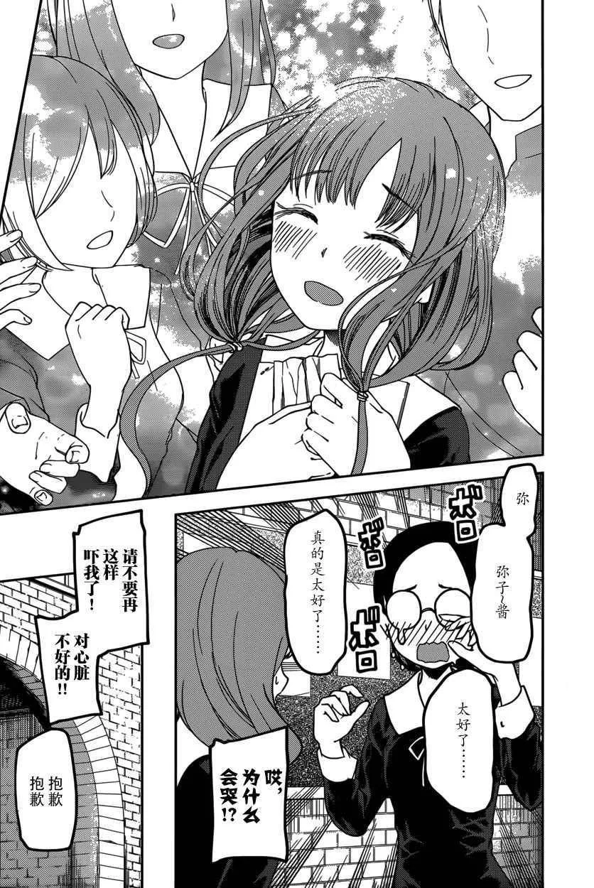 周刊第58话 第17页