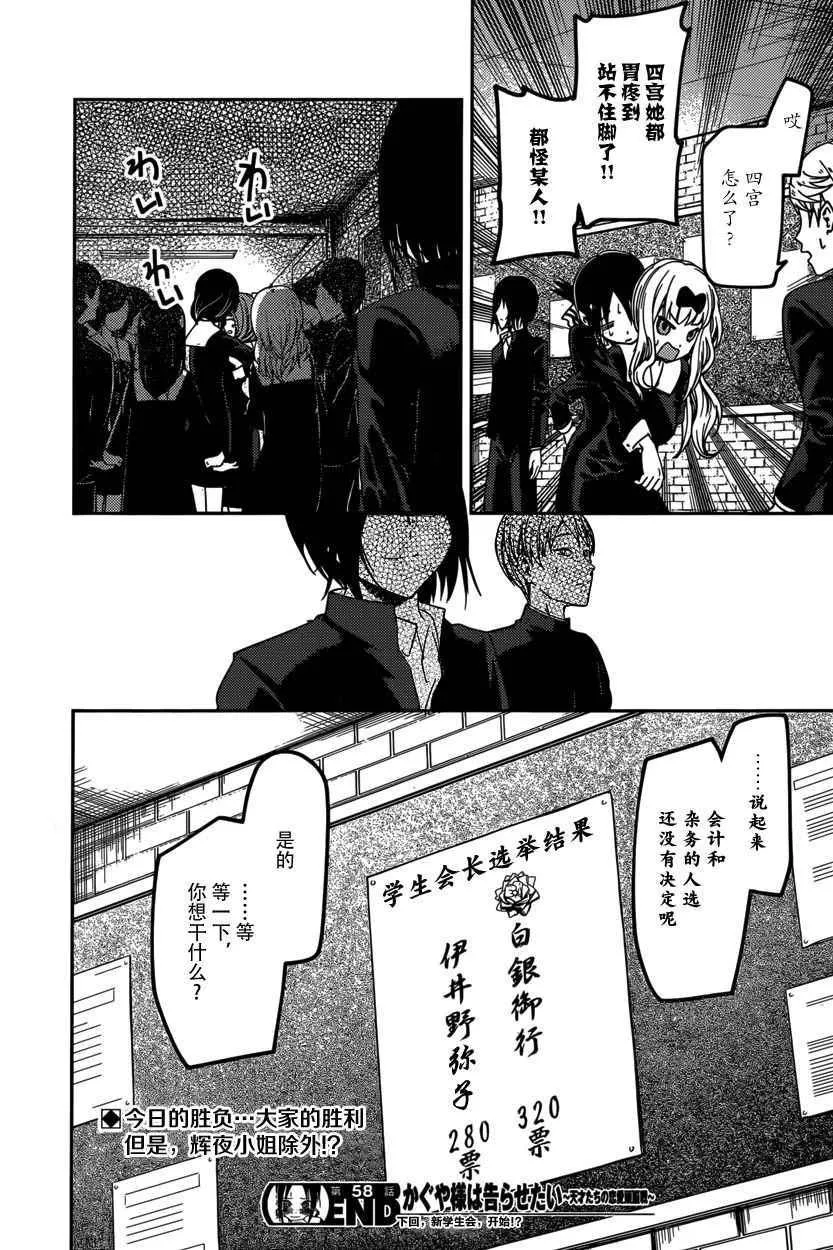 周刊第58话 第18页