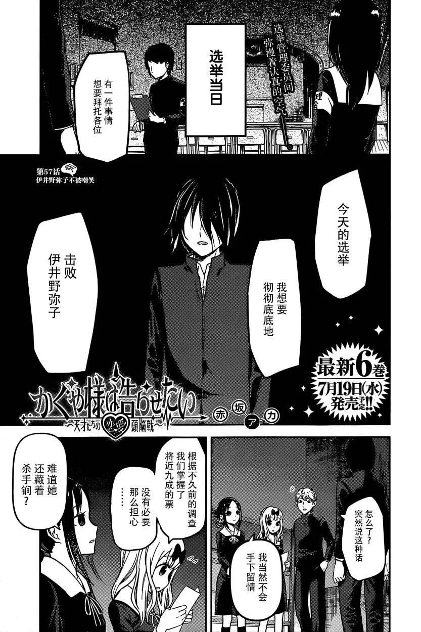 周刊57话 第1页