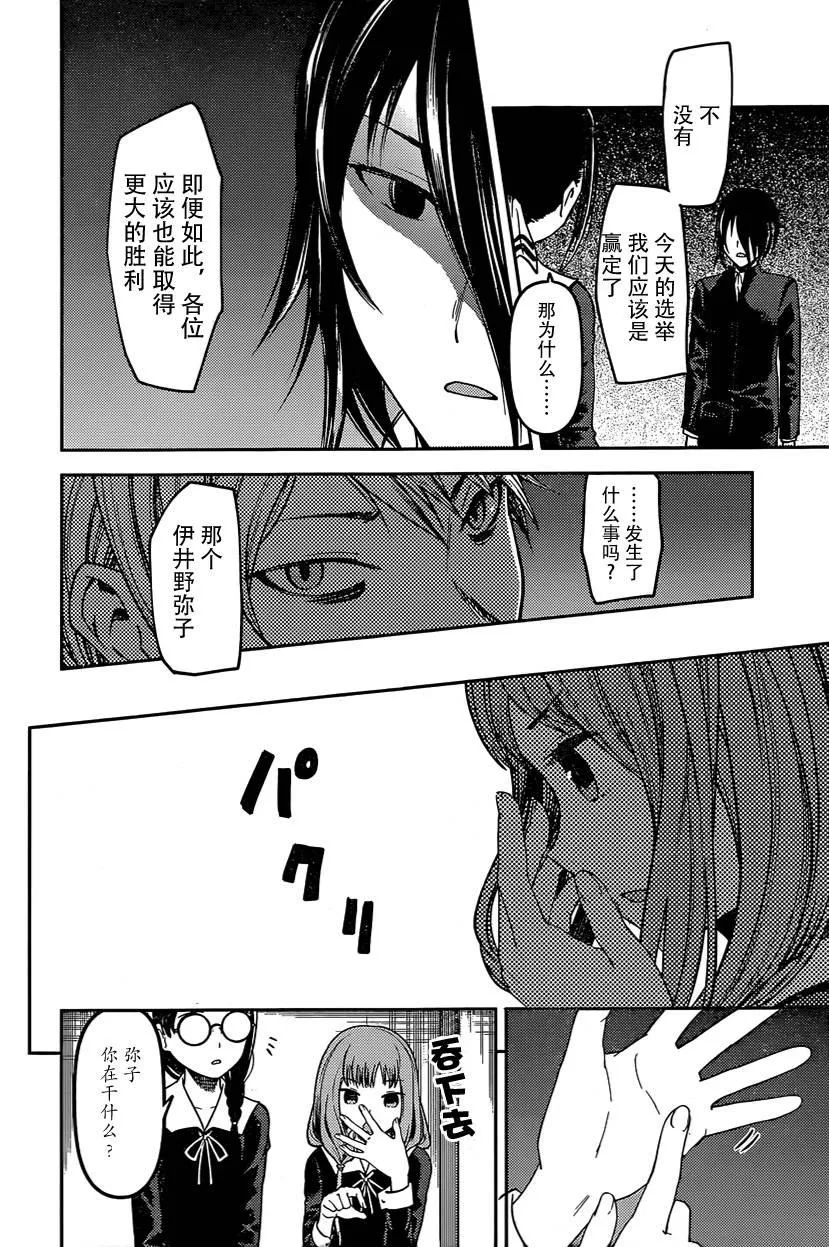 周刊57话 第2页