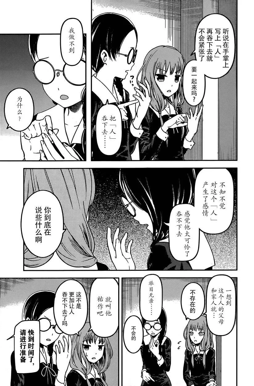 周刊57话 第3页