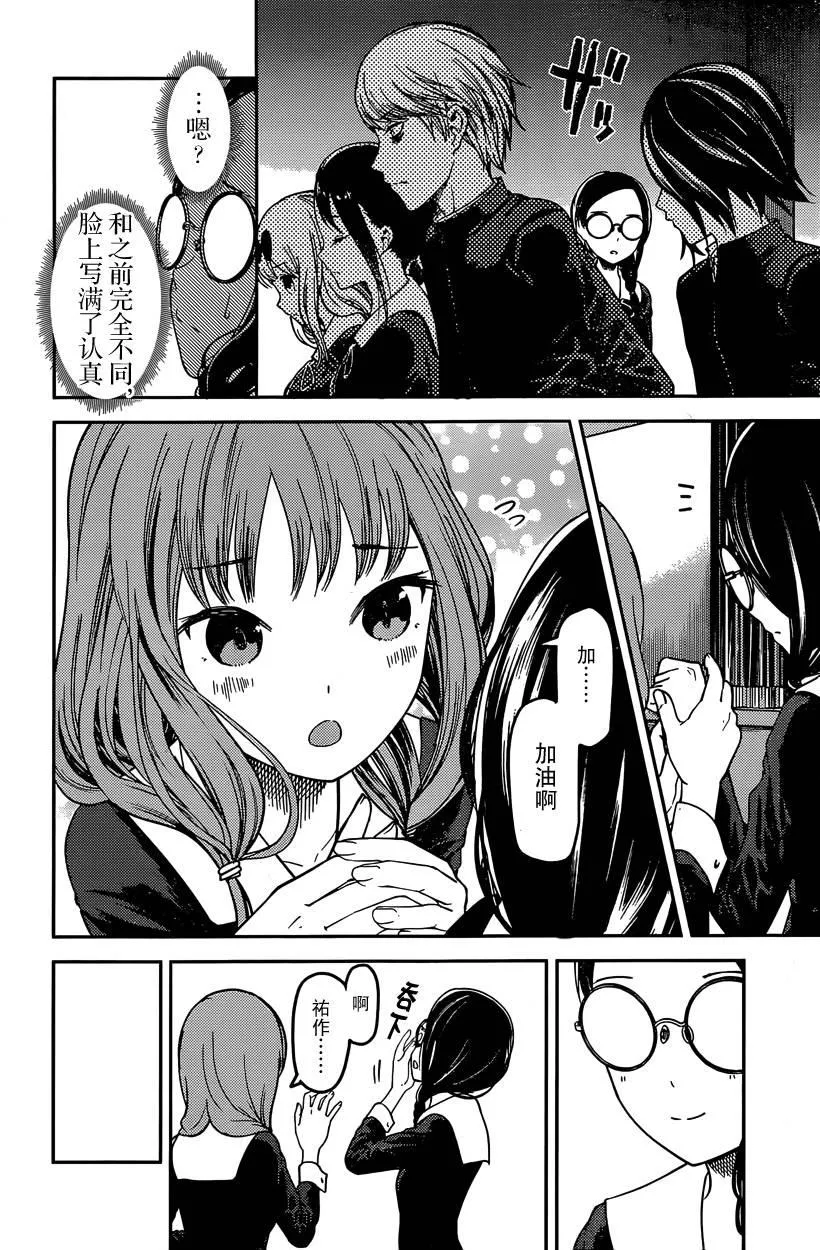 周刊57话 第4页