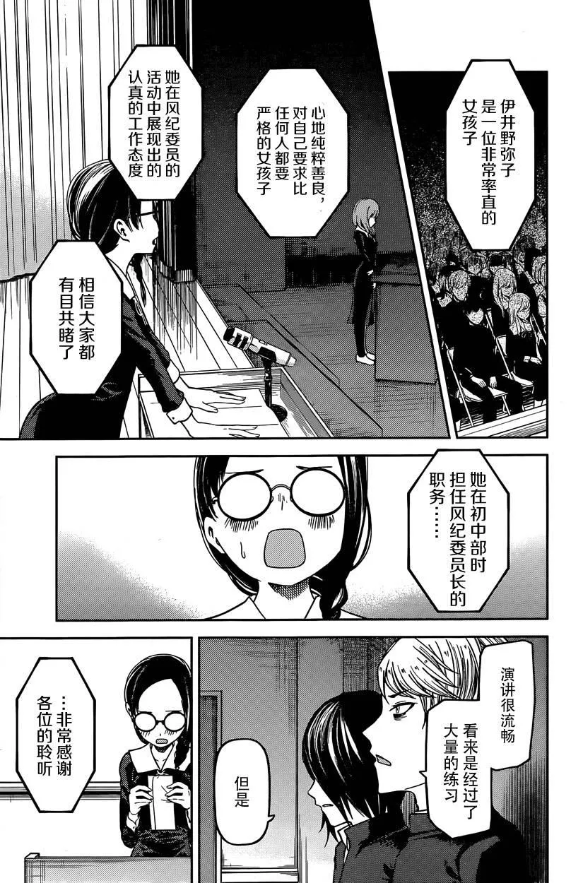 周刊57话 第5页