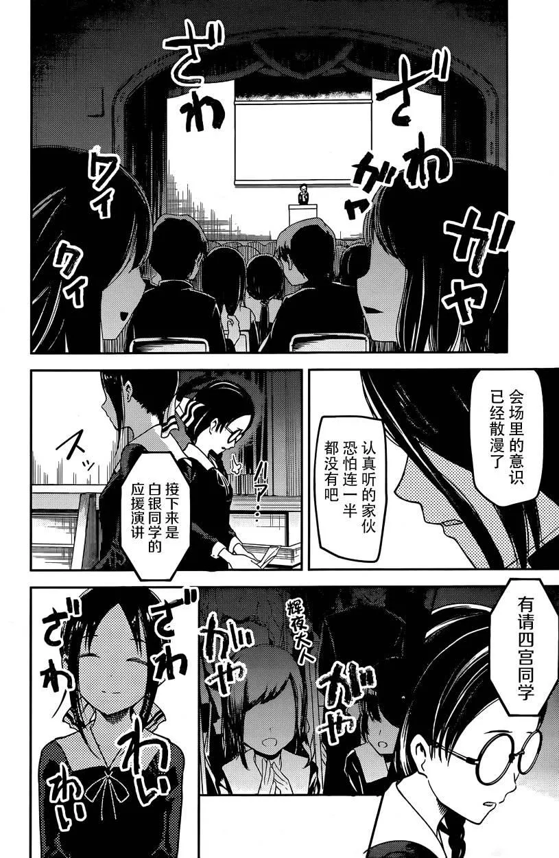 周刊57话 第6页