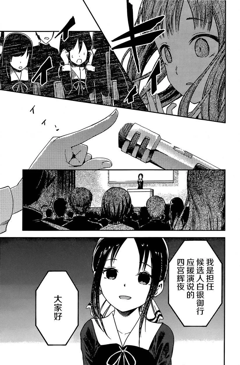 周刊57话 第7页