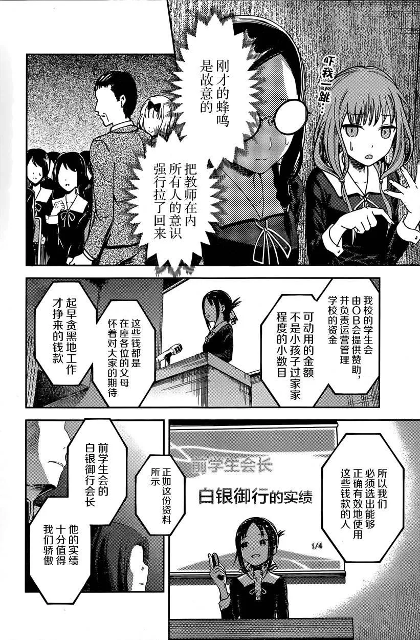 周刊57话 第8页