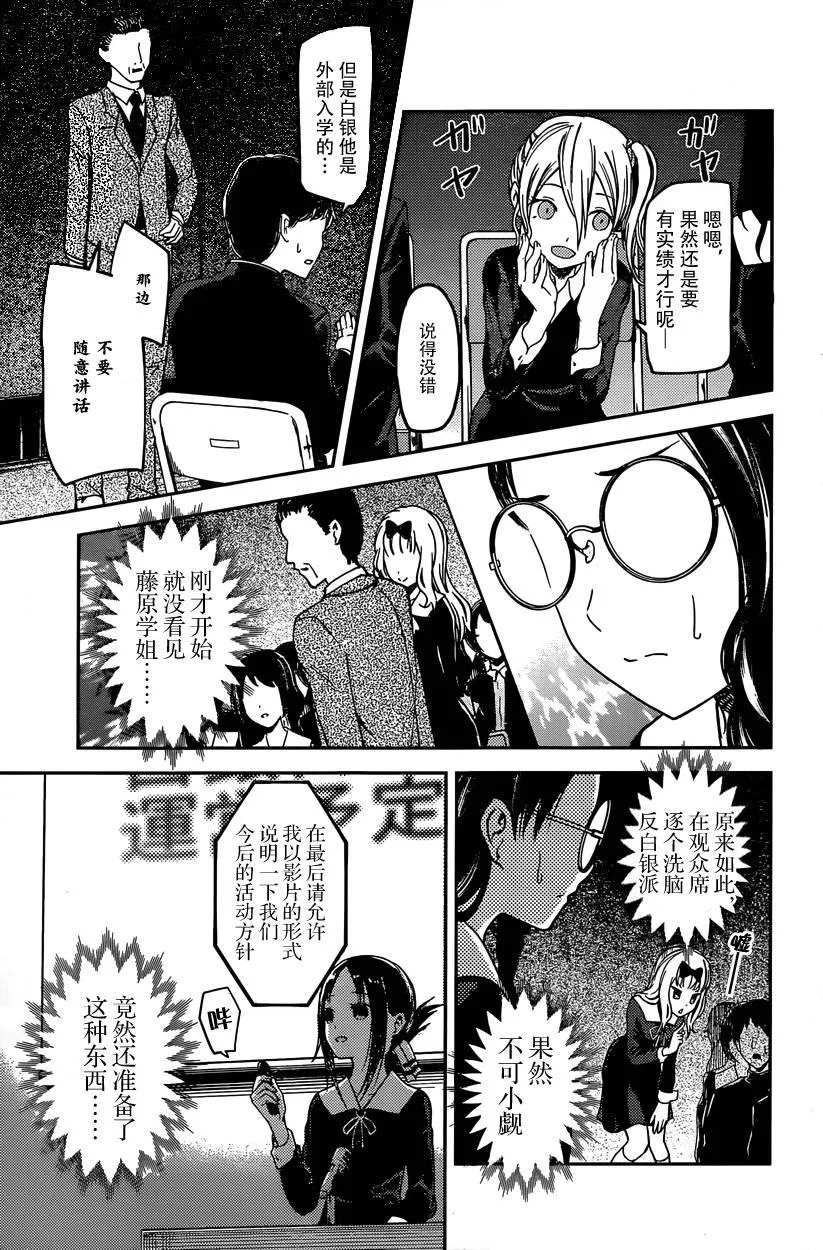周刊57话 第9页