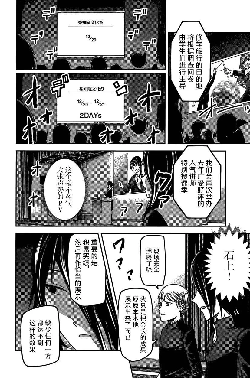 周刊57话 第10页