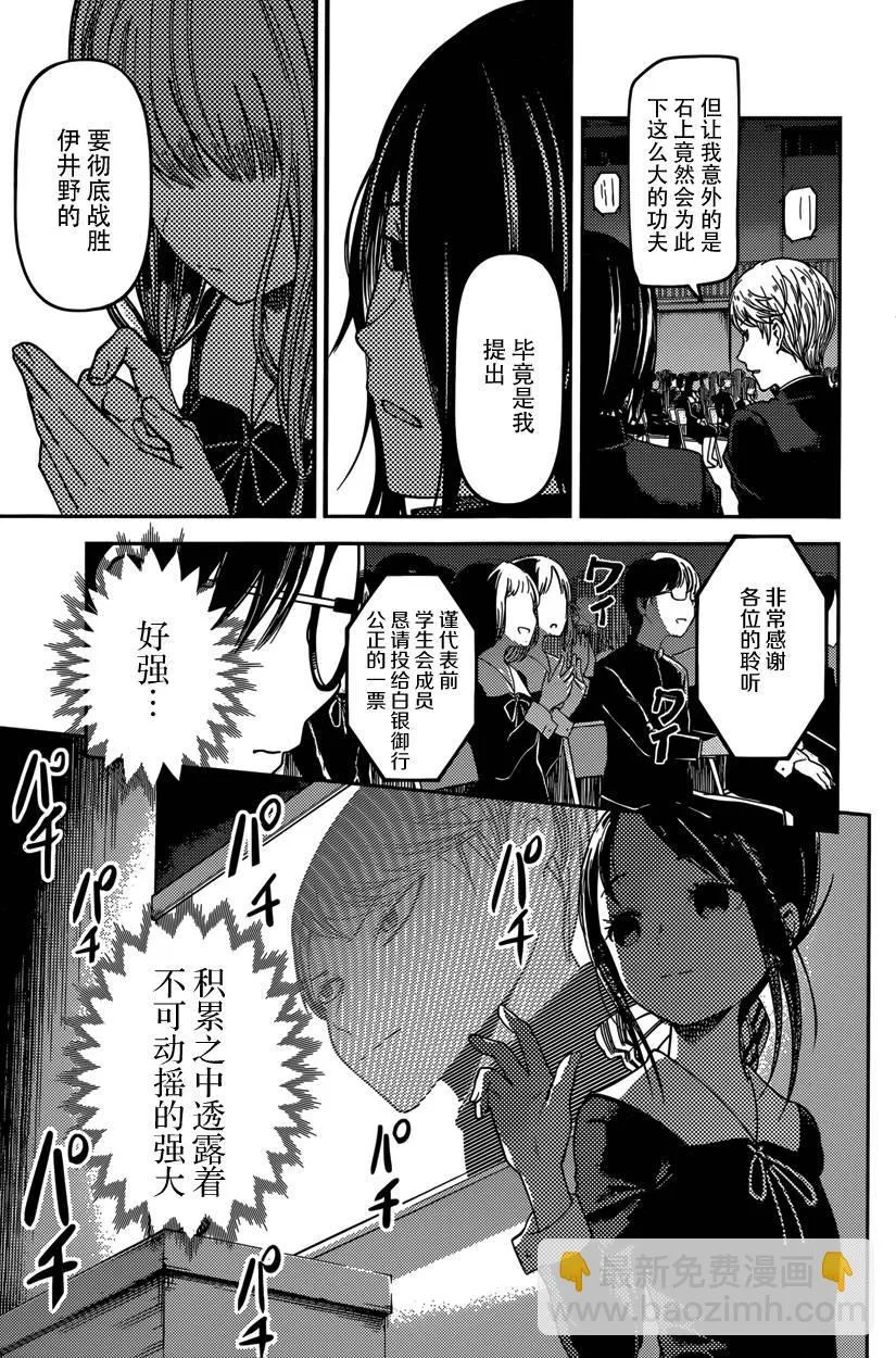 周刊57话 第11页