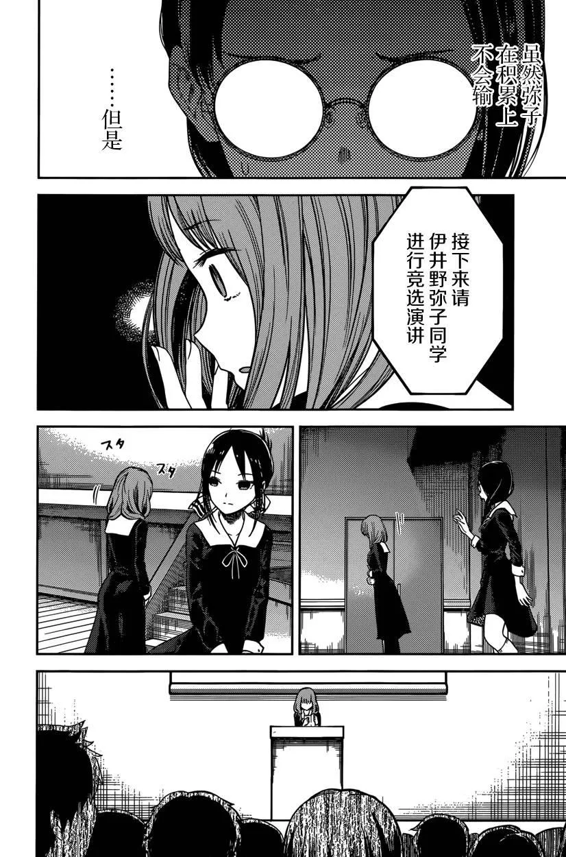周刊57话 第12页