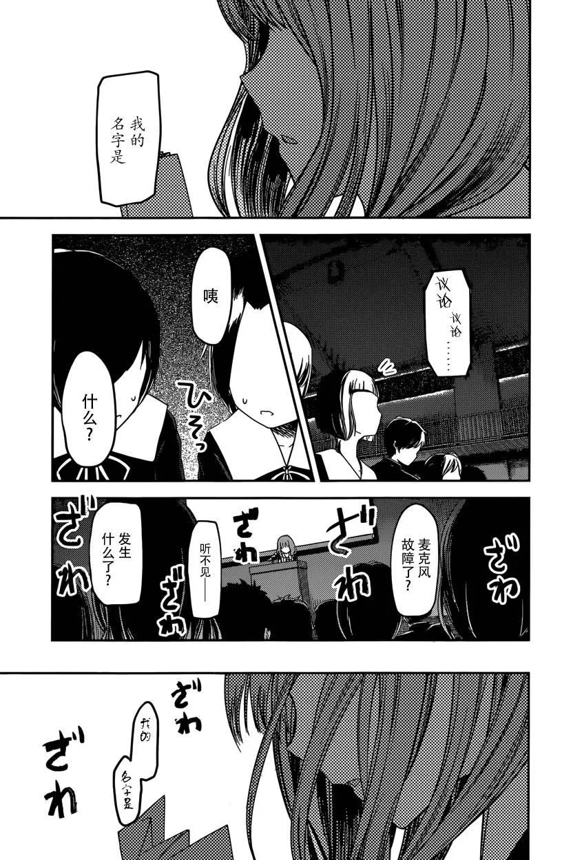 周刊57话 第13页