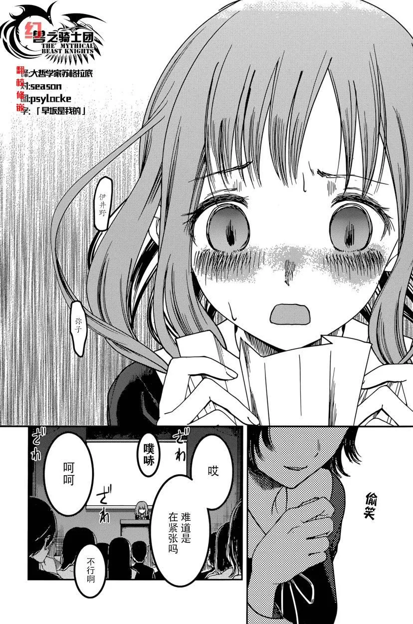 周刊57话 第14页