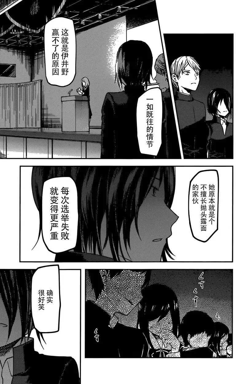 周刊57话 第15页