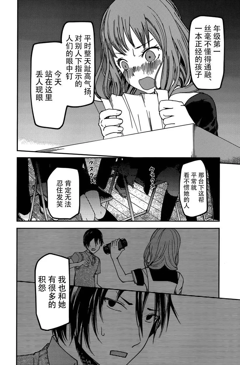 周刊57话 第16页