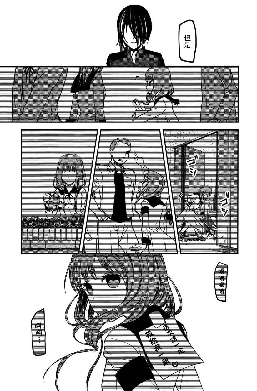 周刊57话 第17页
