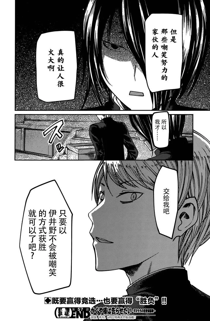 周刊57话 第18页