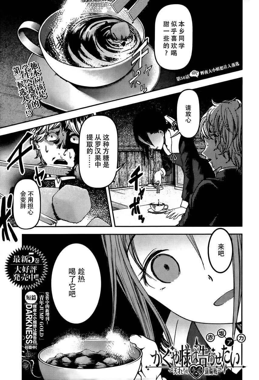 周刊56话 第1页