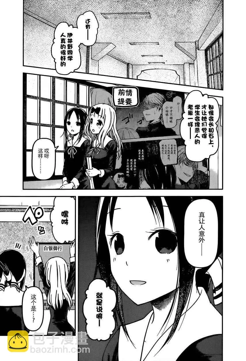 周刊56话 第3页