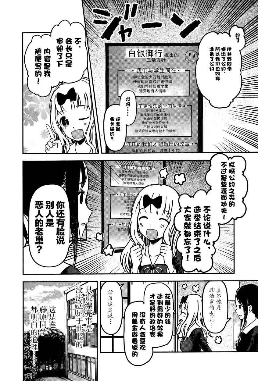 周刊56话 第4页
