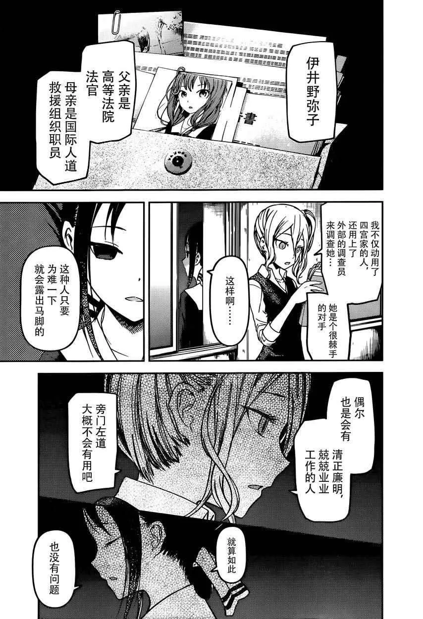 周刊56话 第5页