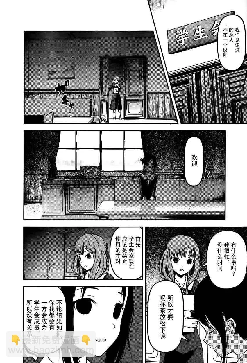 周刊56话 第6页